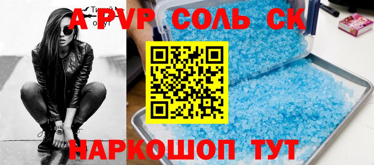 A PVP СК КРИС  Alfa_PVP  Вход с VPN  Егорьевск  А ПВП СК КРИС 