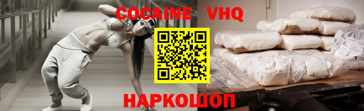 Егорьевск  Cocaine Боливия  КОКАИН 99%  Вход с VPN 