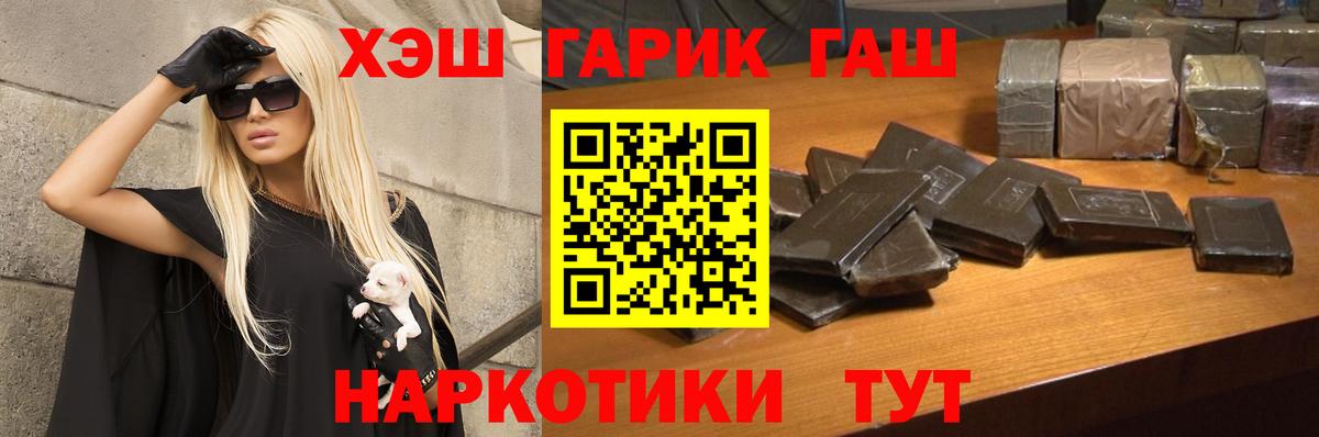 Егорьевск  ГАШ VHQ  Гашиш  Вход с VPN 