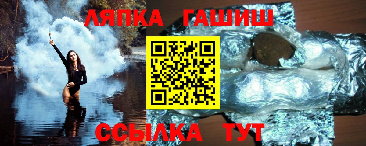 Гашиш гашик Егорьевск