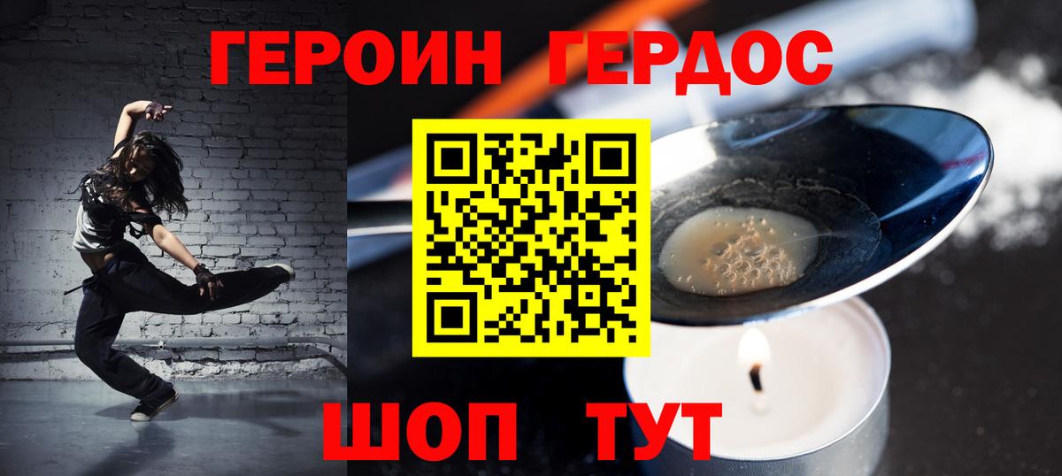 Егорьевск  Героин Heroin  ГЕРОИН  Вход с VPN 