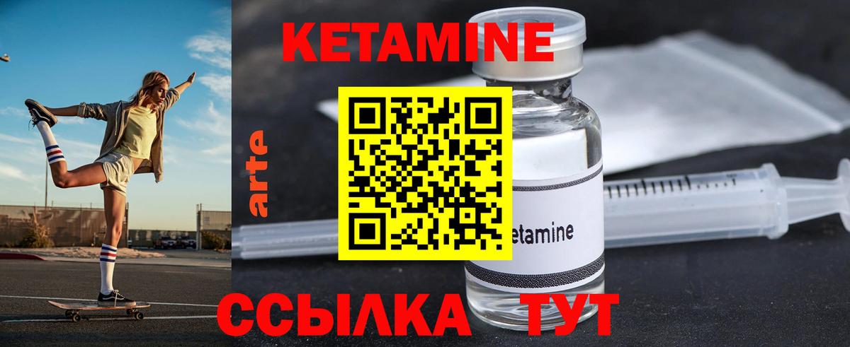 КЕТАМИН ketamine  Вход с VPN  Егорьевск 
