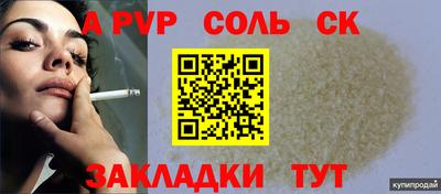 синтетический гашиш Ливны