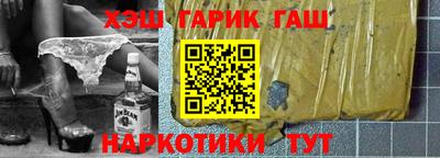 синтетический гашиш Ливны