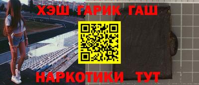 синтетический гашиш Ливны