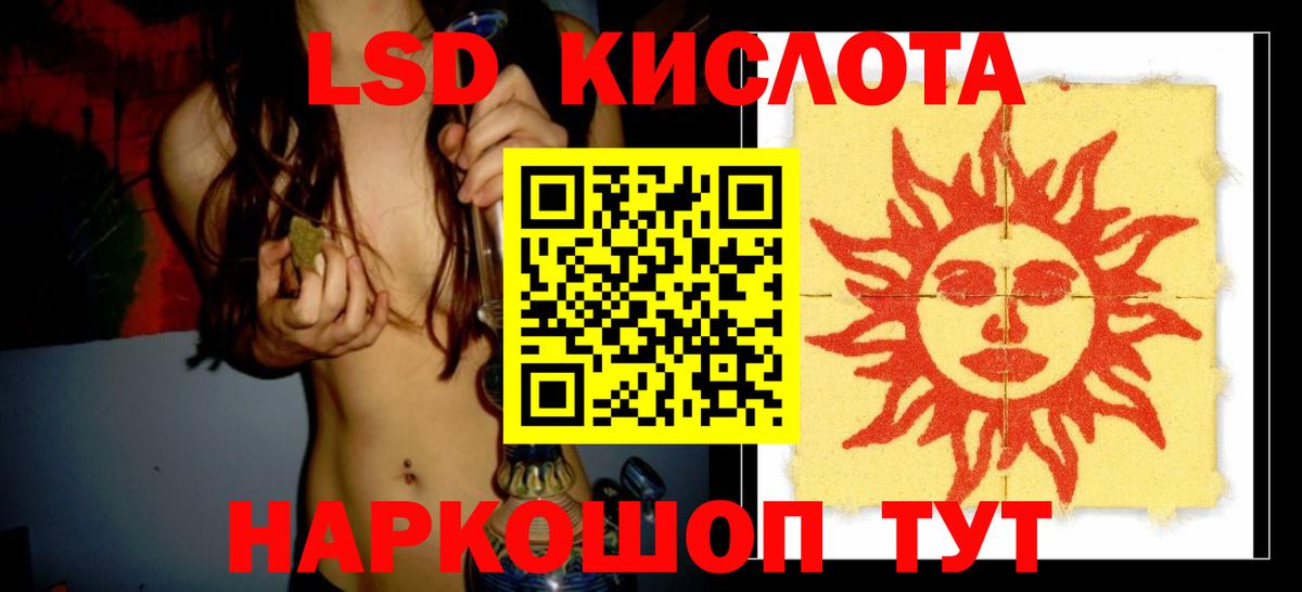 LSD-25 экстази  Вход с VPN  Егорьевск  ЛСД экстази ecstasy 