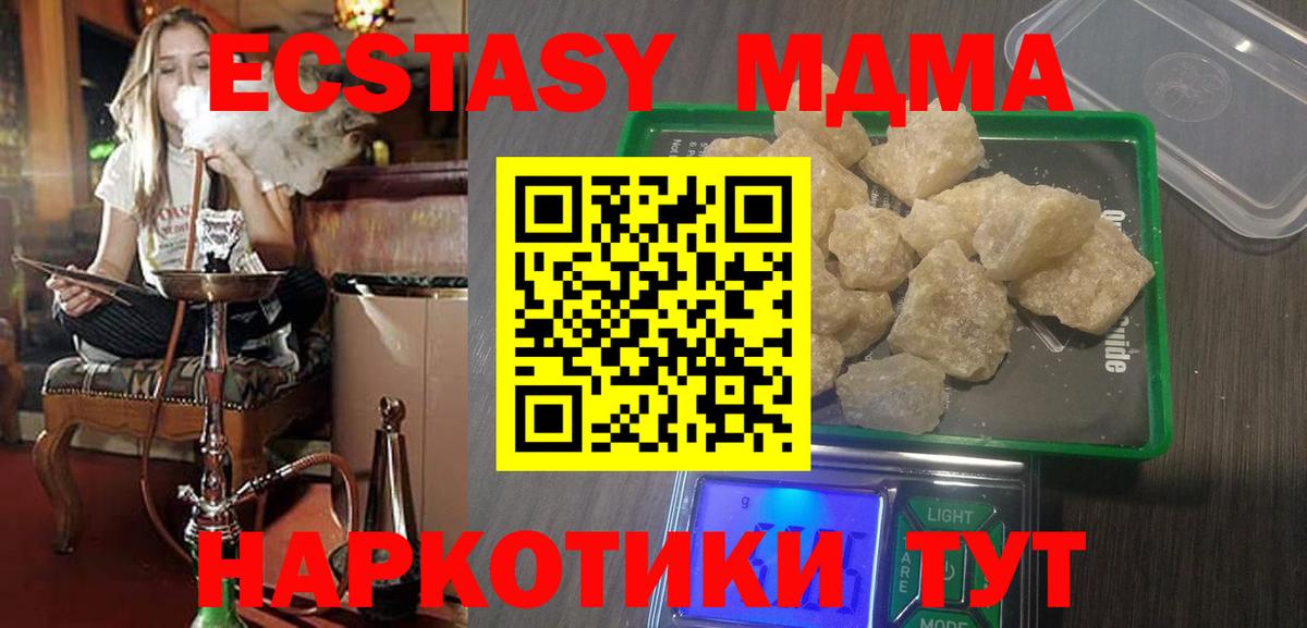 Егорьевск  МДМА  Вход с VPN  MDMA VHQ  MDMA crystal 