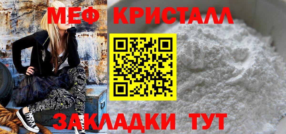 Мефедрон  МЕФ VHQ  Вход с VPN  Егорьевск 