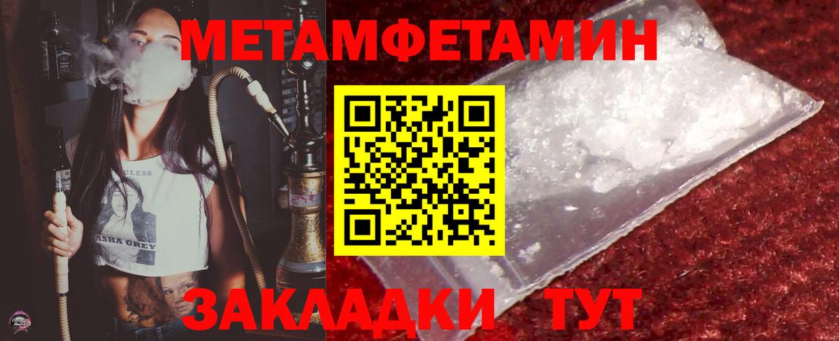 МЕТАМФЕТАМИН кристалл Егорьевск