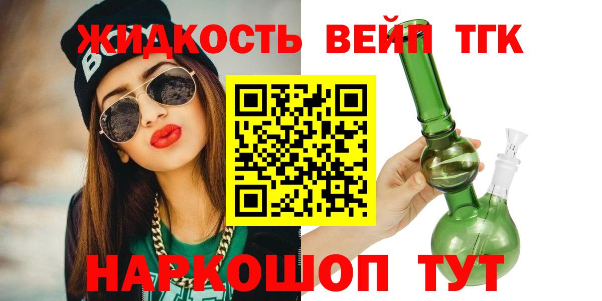 ТГК концентрат Егорьевск