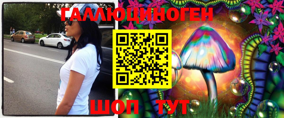 Псилоцибиновые грибы ЛСД Егорьевск